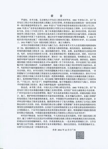 通信工程全流程实务 设计、施工与维护一体化指南